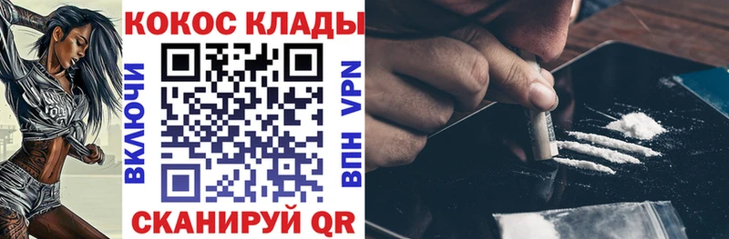 мега рабочий сайт  Вельск  Cocaine Fish Scale 