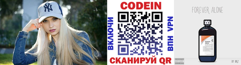 ОМГ ОМГ ТОР  Вельск  Кодеиновый сироп Lean Purple Drank 