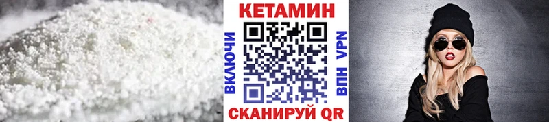 КЕТАМИН VHQ  наркота  OMG зеркало  Вельск 