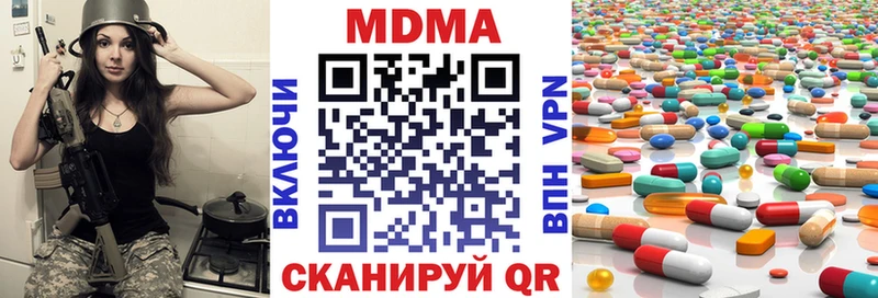 МДМА Molly мега рабочий сайт Вельск где купить наркоту