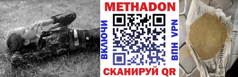что такое наркотик  Вельск  МЕТАДОН мёд 
